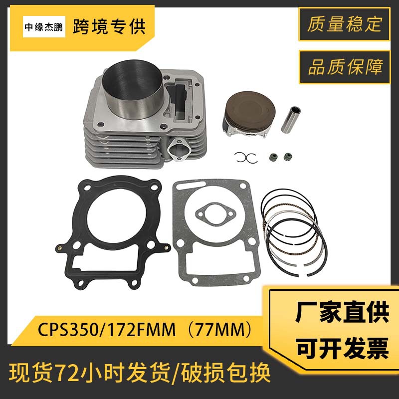 77mm Boring Complete Cilinderz - Motorcycle Piston recensie en prijs